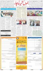 The Daily Hindsamachar Jammu