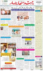 The Daily Hindsamachar Chandigarh