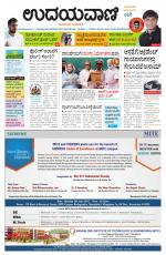 Hubballi Edition
