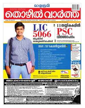 Thozhilvartha-2015 June 13