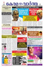 KeralaVartha