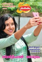 Kunkumam Monthly