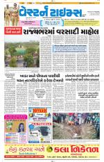 Ahmedabad Gujarati (Morning Daily)