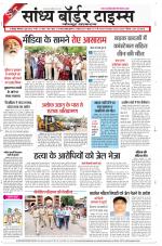 Sandhya Border Times, Jodhpur