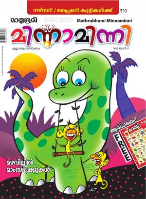 Minnaminni-2015 June 17