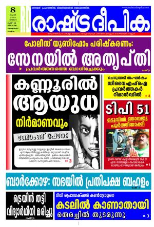 Rashtradeepika Kozhikode 08-06-2015