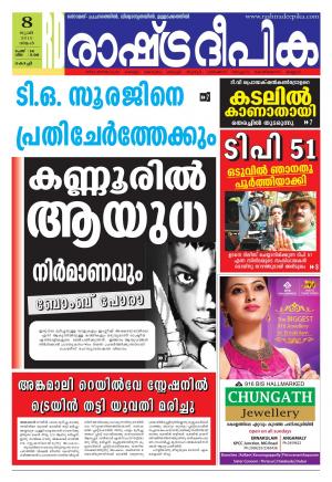 Rashtradeepika Kochi 08-06-2015
