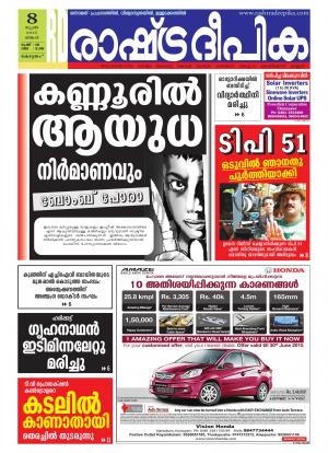 Rashtradeepika Alappuzha 08-06-2015