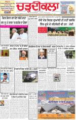 Charhdikala Newspaper (Punjab) 