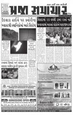 Praja Samachar