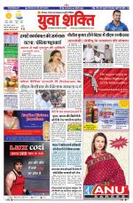 युवाशक्ति