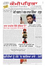 Qaumi Patrika Punjabi