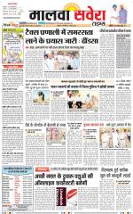 Malwa Savera - Old