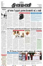 Dinamani - New Delhi