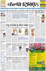 Punjabi Tribune (Delhi Edition)