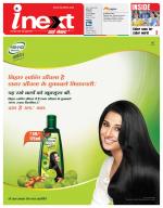 Ranchi Hindi ePaper, Ranchi Hindi Newspaper - InextLive