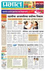 पुणे जिल्हा आवृत्ती