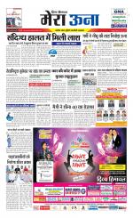 Divya Himachal Dharamsala +Mera Una +Aastha