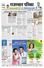 Jodhana Patrika