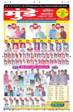 9th Jun Nanded
