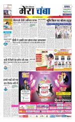 Divya Himachal Dharamsala+Mera Chamba+Aastha