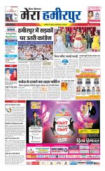 Divya Himachal Dharamsala+Mera Hamirpur +Aastha