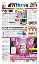 Divya Himachal Shimla+Mera Shimla +Aastha