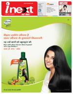 Kanpur Hindi ePaper, Kanpur Hindi Newspaper - InextLive