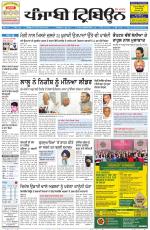 Punjabi Tribune