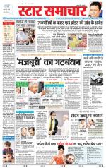 Star Samachar Sidhi