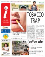 Lucknow Hindi ePaper, Lucknow Hindi Newspaper - InextLive