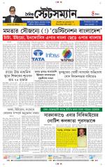 Dainik-Statesman