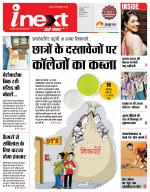 Indore Hindi ePaper, Indore Hindi Newspaper - InextLive