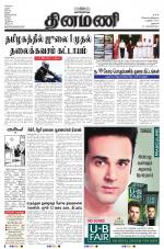 Dinamani - Dharmapuri