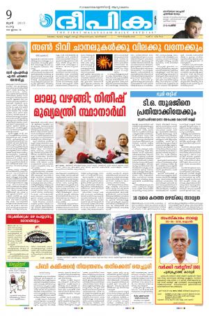 Deepika 09 June 2015