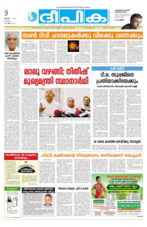 Deepika 09 June 2015