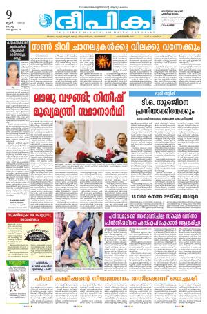 Deepika 09 June 2015