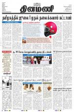 Dinamani -Tirunelveli