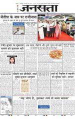 Jansatta, Hindi, 09/06/2015