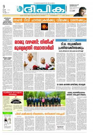 Deepika 09 June 2015