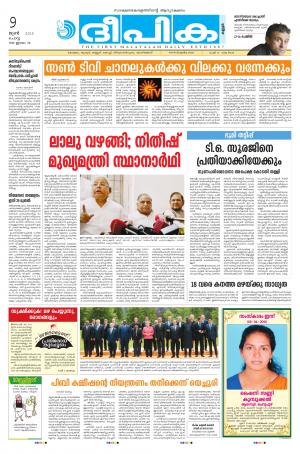 Deepika 09 June 2015