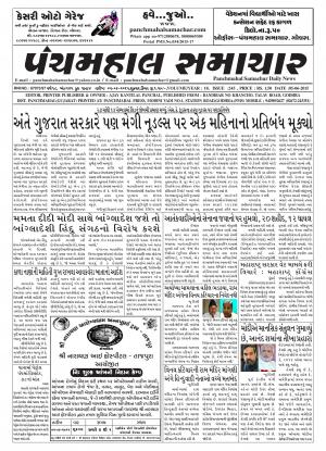 PMS-05-06-2015