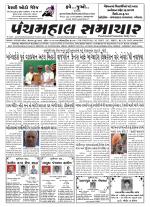 Panchmahal Samachar