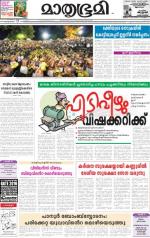 Kannur (includes Kasargod)