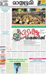 Alappuzha