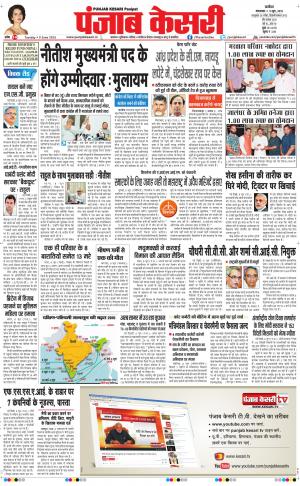  punjabkesari haryana / ncr main