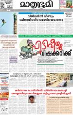 Kottayam (includes Pathanamthitta & Idukki)