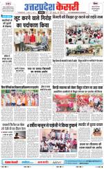 Uttar Pradesh kesari