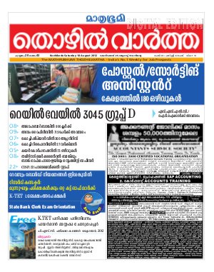 Thozhilvartha-2012 August 18