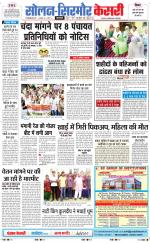 Solan sirmour  kesari